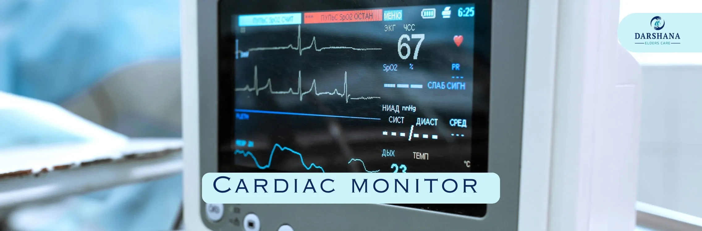 Cardiac monitor